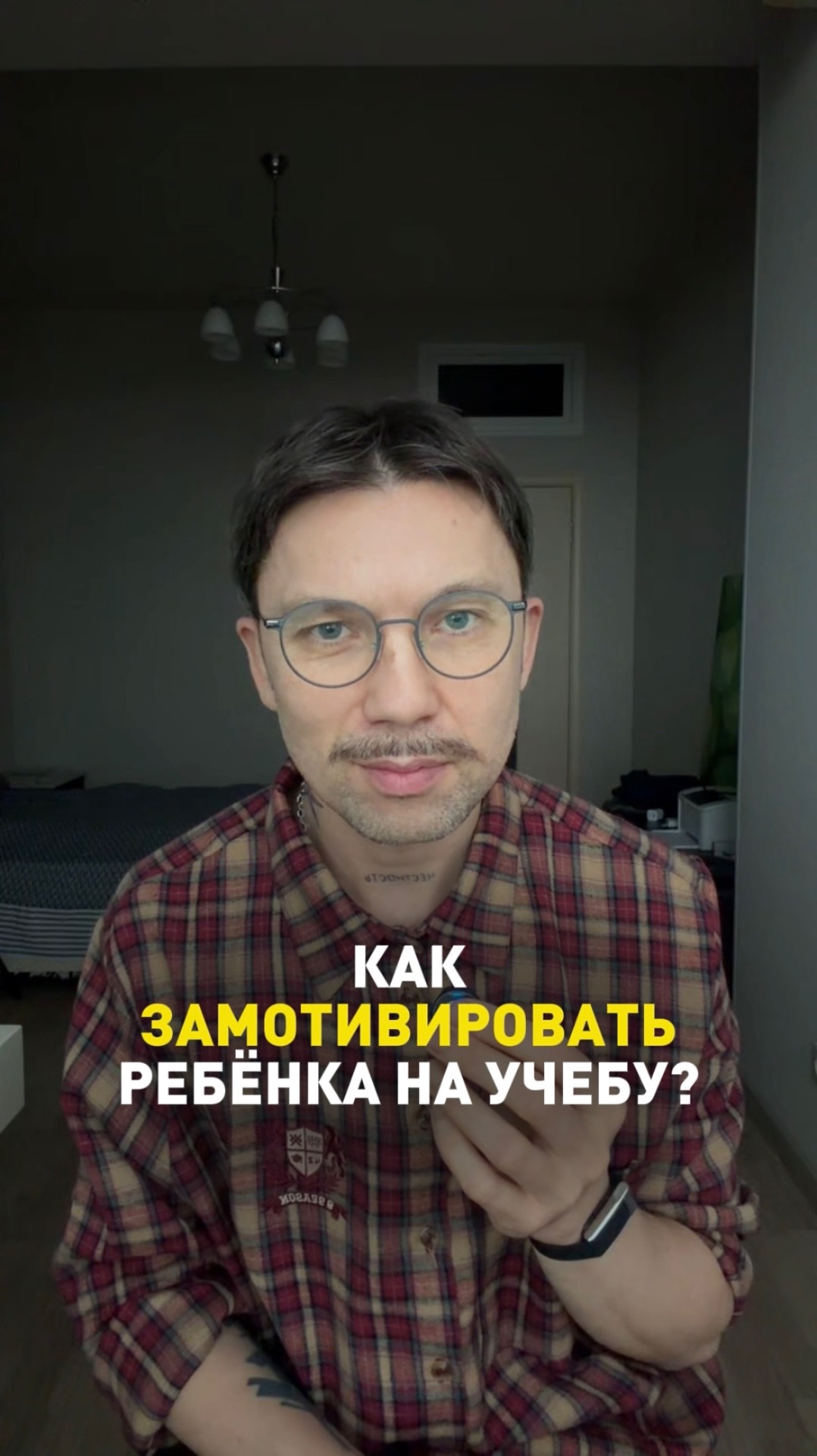 Как замотивировать ребёнка на учёбу? смотреть онлайн