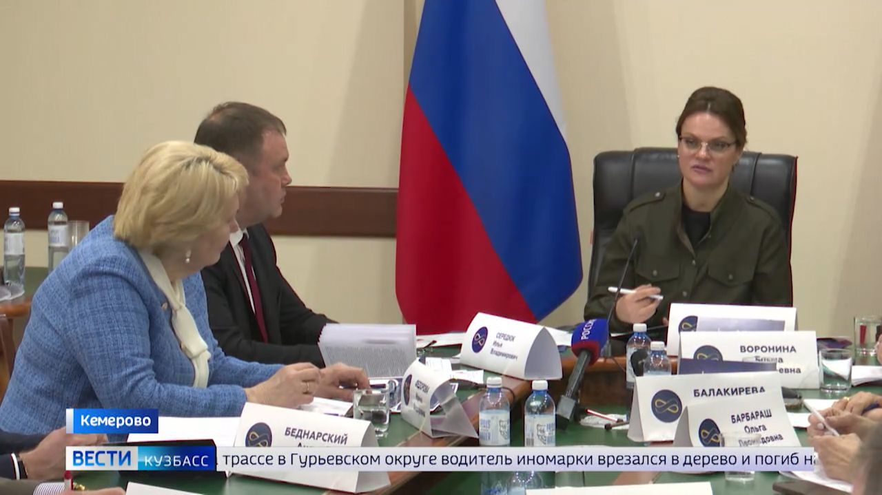 Совет по вопросам попечительства Кузбасса поможет проводить общественную экспертизу соцобъектов смотреть онлайн