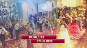 Выпускной в детском саду Д.С№ 122 группа 13