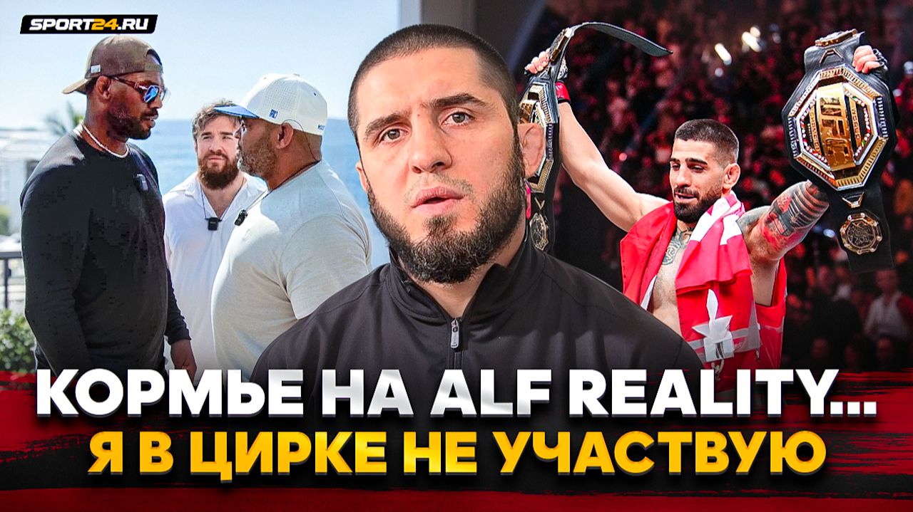 ОТКРОВЕННЫЙ МАХАЧЕВ: ЖЕСТКО про ALF REALITY, Топурию и ГЭРРИ в ГРУЗИИ / UFC хотят УЛИЧНУЮ ДРАКУ смотреть онлайн