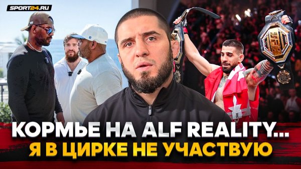 ОТКРОВЕННЫЙ МАХАЧЕВ: ЖЕСТКО про ALF REALITY, Топурию и ГЭРРИ в ГРУЗИИ / UFC хотят УЛИЧНУЮ ДРАКУ