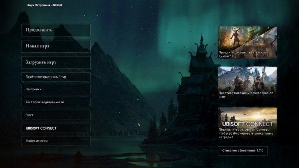 Assassin's Creed Valhalla.Вальхалла зовёт:Завоевание Англии.Максимальный уровень сложности # 19