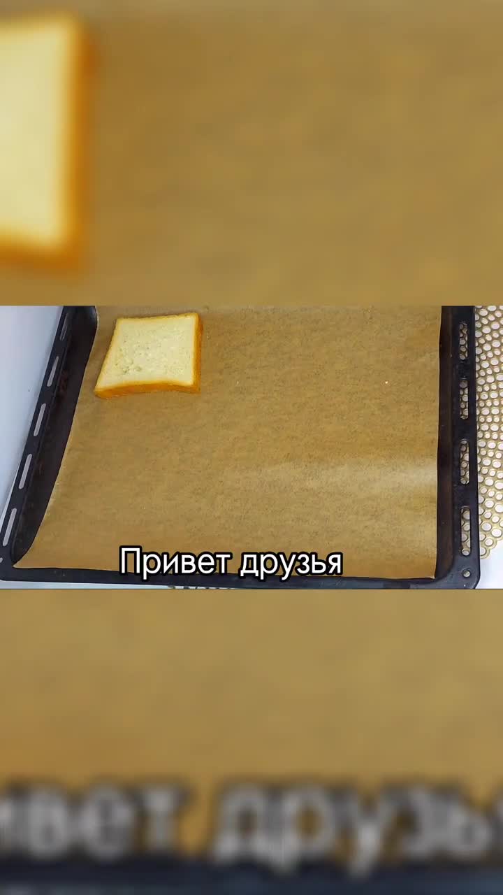 Потрясающе! Почему я раньше не додумалась? Так вкусно, что на столе ничего не остаётся! Потрясающе! Почему я раньше не додумалась? Так вкусно, что на столе ничего не остаётся!