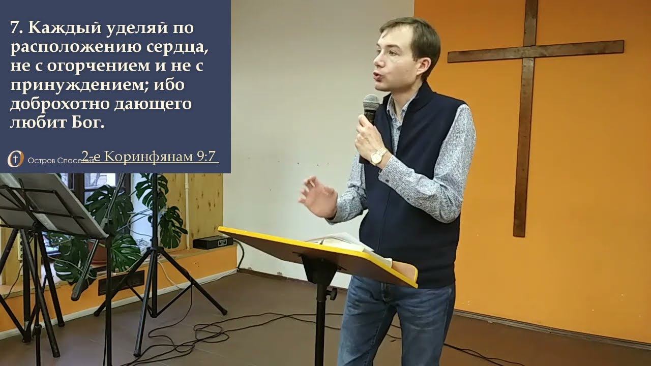 Служение финансами смотреть онлайн
