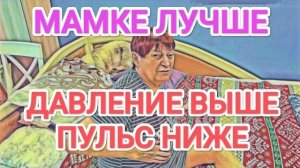 Обзор - Cамвел Адамян МАМКЕ ЛУЧШЕ. ДABЛEHИE ПОВЫСИЛОСЬ