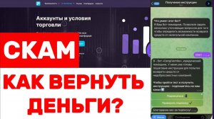 Futemas (futemas.com, fute-ms.me) обзор, отзывы. Развод?
