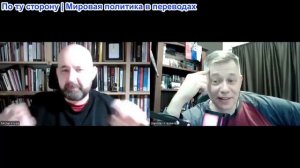 Станислав Крапивник - В глазах правды Майк Круп. Может ли быть у России и Польши дружба?