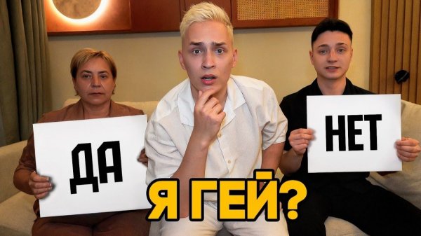 КТО ЛУЧШЕ ЗНАЕТ МЕНЯ – МАМА ИЛИ БРАТ ДОМЕР_