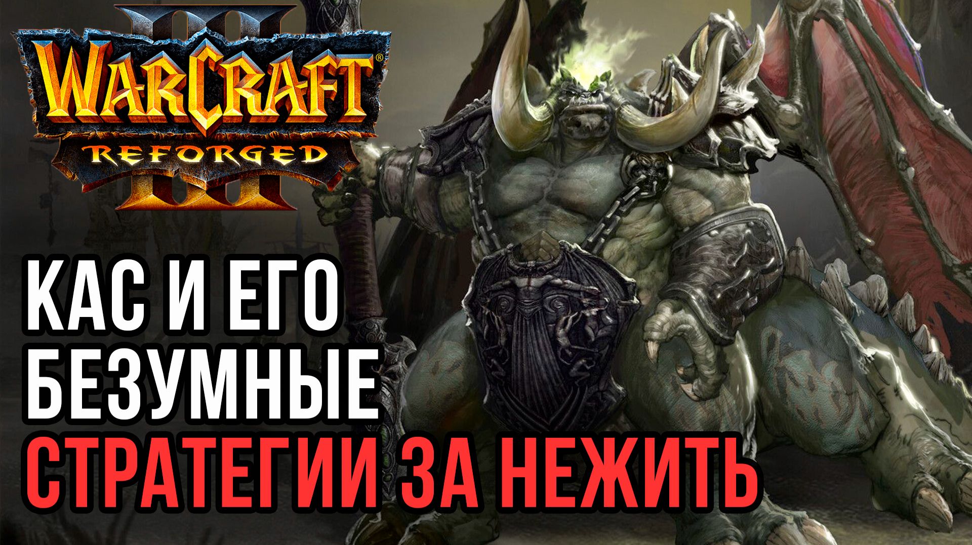 CAS И Его Безумные Стратегии: Cas (Ud) vs Hurricane (Ne) Warcraft 3 Reforged смотреть онлайн