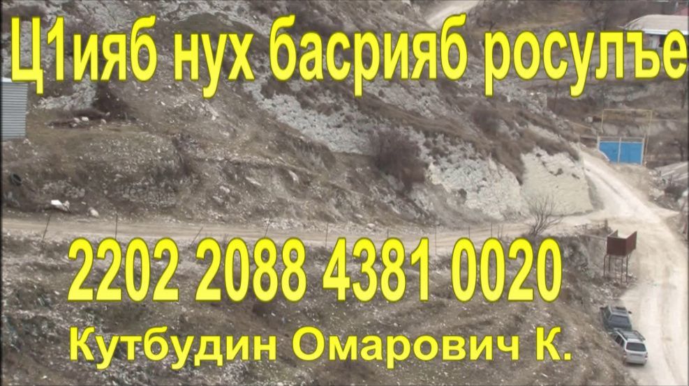 Ц1ияб нух басрияб росулъе смотреть онлайн