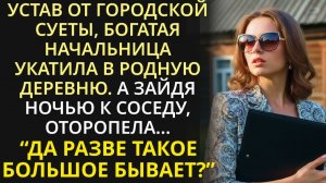 Сбежав из города, женщина поселилась в старом доме в деревенской глуши... А едва выглянула в окно...