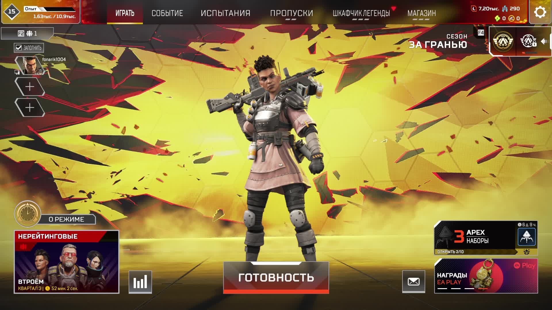 Apex Legends смотреть онлайн