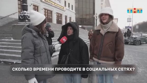 Узнаем у случайных прохожих сколько времени они проводят в соцсетях