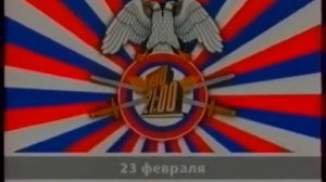 Анонсы и рекламные блоки (СТС, 18.02.2003)