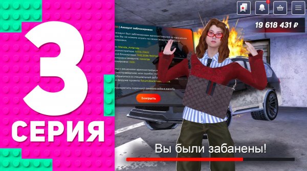 МЕНЯ ЗАБАНИЛИ НАВСЕГДА! КАК СДЕЛАТЬ +10КК НА M5F90?! ПУТЬ ПЕРЕКУПА НА БЛЕК РАША #3 BLACK RUSSIA