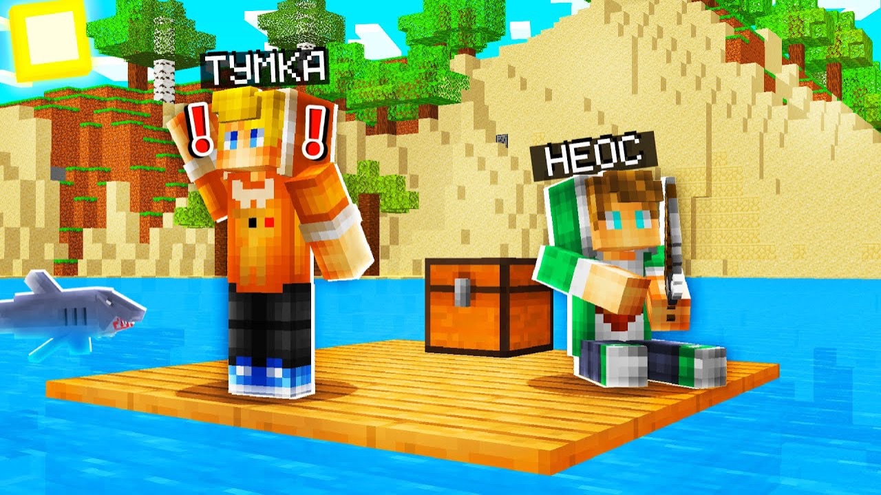 МЫ ЗАСТРЯЛИ НА ЭТОМ ОСТРОВЕ БЕЗ ЕДЫ и ВОДЫ! ЧТО ДЕЛАТЬ? ВЫЖИВАНИЕ НА ОСТРОВЕ с ДРУГОМ! #1 смотреть онлайн