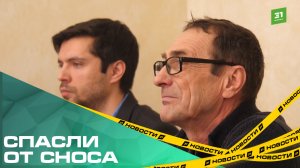 Спасли от сноса. Челябинцы через суд отменили признание дома по Трубников, 47 аварийным