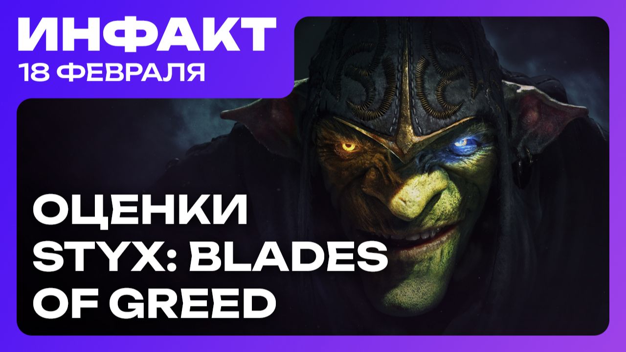 Steam Deck закончился // Подробности Star Wars: Galactic Racer // Оценки Styx: Blades of Greed смотреть онлайн