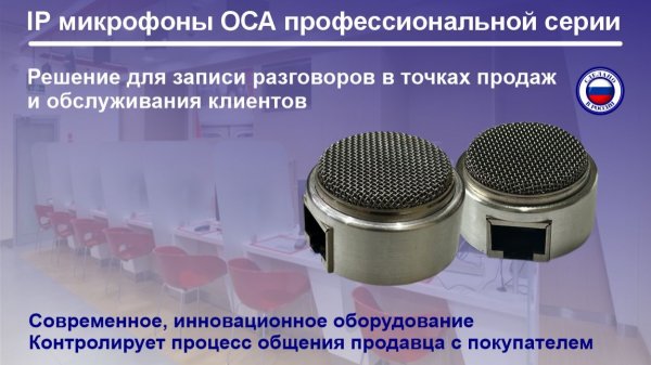 Обзор веб-интерфейса IP микрофонов про-серии