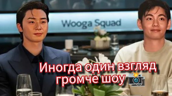 Три секунды взгляда Тэхёна — и мир обсуждает? Что увидела индустрия 📸🐻