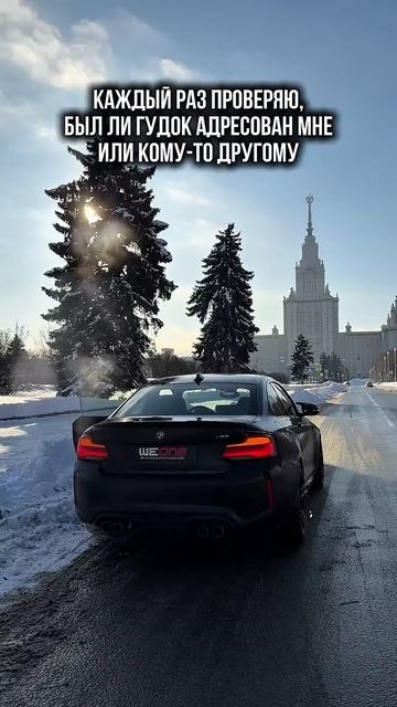 Кому сигналишь? #weone смотреть онлайн