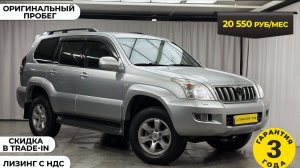 Обзор Toyota Land Cruiser 120, 2006 год