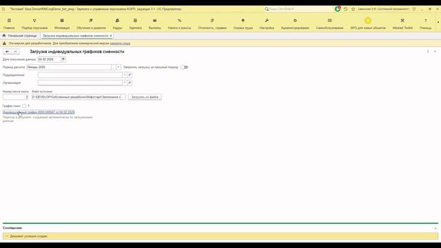 Создание индивидуальных графиков загрузкой из файла Excel смотреть онлайн
