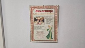 Масленичный фестиваль «Встреча Масленицы»