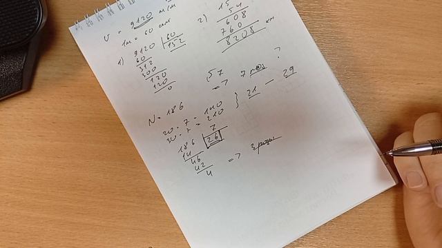 50. ВПР 7. Деление с остатком, проценты