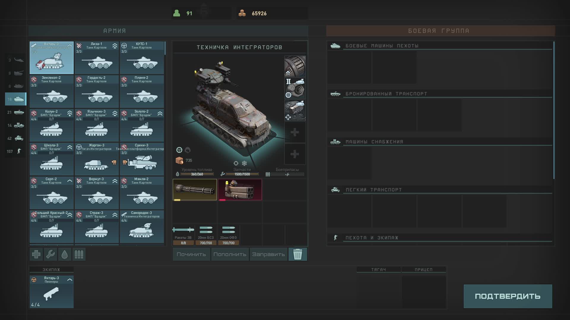 Terminator Dark Fate - Defiance. Uprising смотреть онлайн