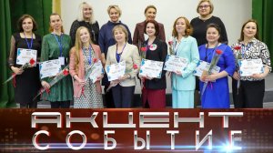 Определены лучшие – завершен конкурс «Педагог года-2026».