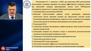 КР ФАР по ОРДС 2025 Лебединский К.М. 2025