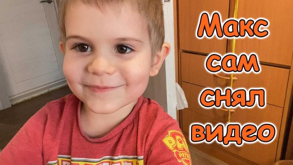Видео Макса и Бори. Сами снимали. Это умора ))) (02.26г.) Семья Бровченко.