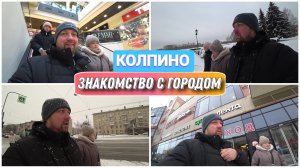 Переехали в Санкт-Петербург на ПМЖ❤️/Знакомство с нашим новым городом/Прогулка по Колпино/Голдобины!