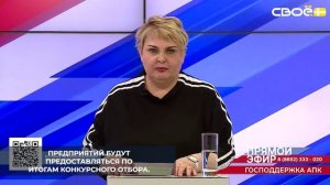 На Ставрополье все субсидии для сельхоз предприятий предоставляются по итогам конкурсного отбора