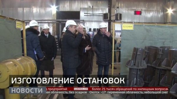 В едином стиле: новые остановки. Новости. 18/02/2026. GuberniaTV