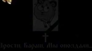 smeshariki_poterya2009