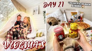24 ЧАСА В МИНИ ДОМИКЕ 🎄 Лесная ЗИМНЯЯ Сказака .. Vlogmas 21 🏠