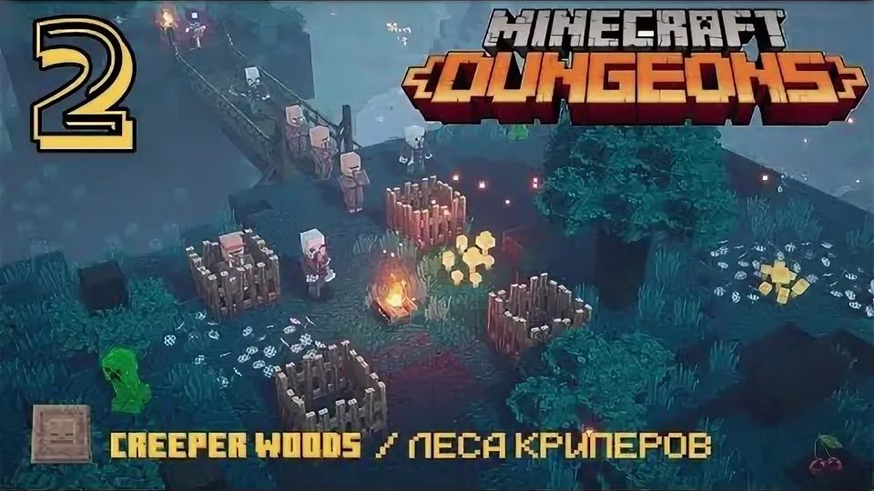 [MINECRAFT DUNGEONS] Прохождение уровня "Леса криперов" сложность: Приключение   (ЧАСТЬ 2 )
