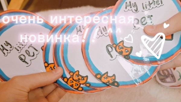 бумажные сюрпризы 20 часть! ^^ 🥳🥳🥳