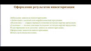 ИНТЕНСИВ 3.0 Типовые ошибки работы в Меркурии_Эфир 18.02.2026