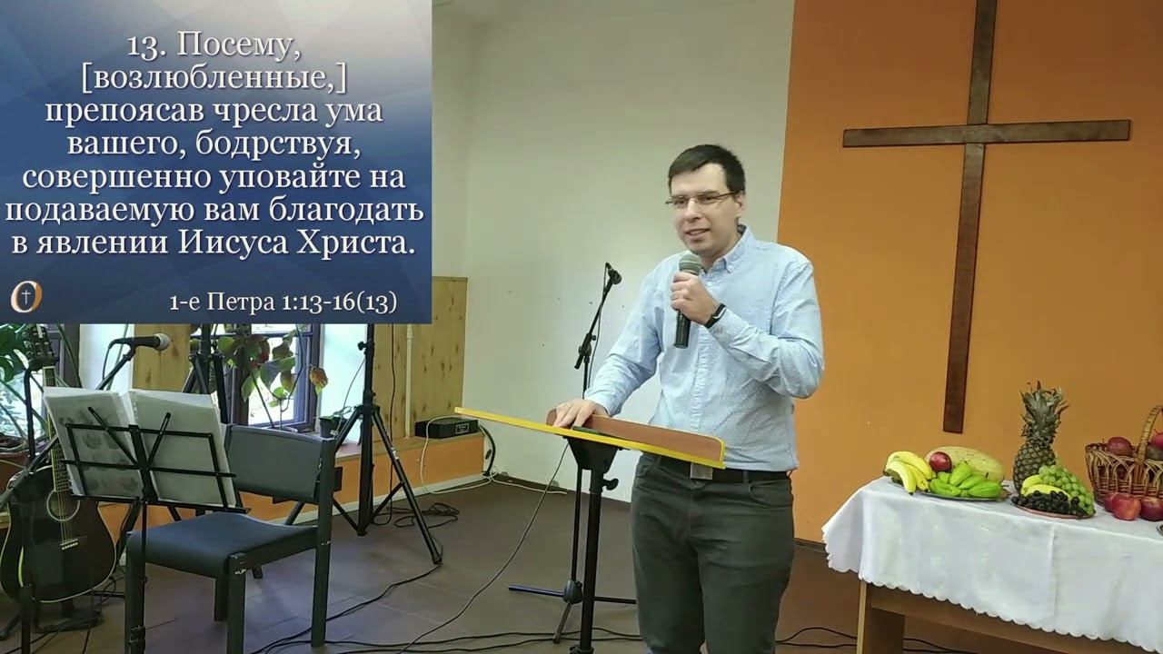 Будьте святы, как Я свят смотреть онлайн