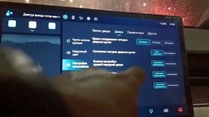 Как отключить / включить автоматическое открытие дверных ручек на Jetour Dashing (10 версия андроид)