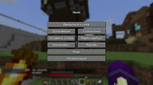 играю на криспифан