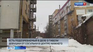 В уголовном деле по факту гибели 19-летней девушки от падения наледи появился обвиняемый