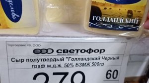 СВЕТОФОР🚦НАШЁЛ ХОРОШИЕ ПРОДУКТЫ✅Ассортимент Цены Февраль 2026 Обзор товаров