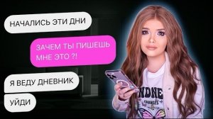 ЧИТАЮ СВОЙ ДИРЕКТ! Зачем вы так со мной?