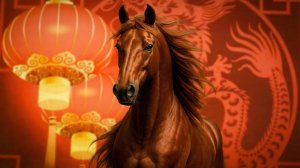 Китайский Новый год. Год Огненной Лошади