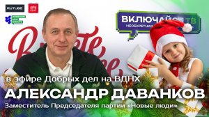 Александр Даванков. Несекреная служба деда мороза.