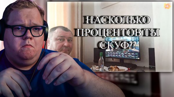 T2x2 ПРОХОДИТ ТЕСТ НА СКОЛЬКО ПРОЦЕНТОВ ТЫ СКУФ?